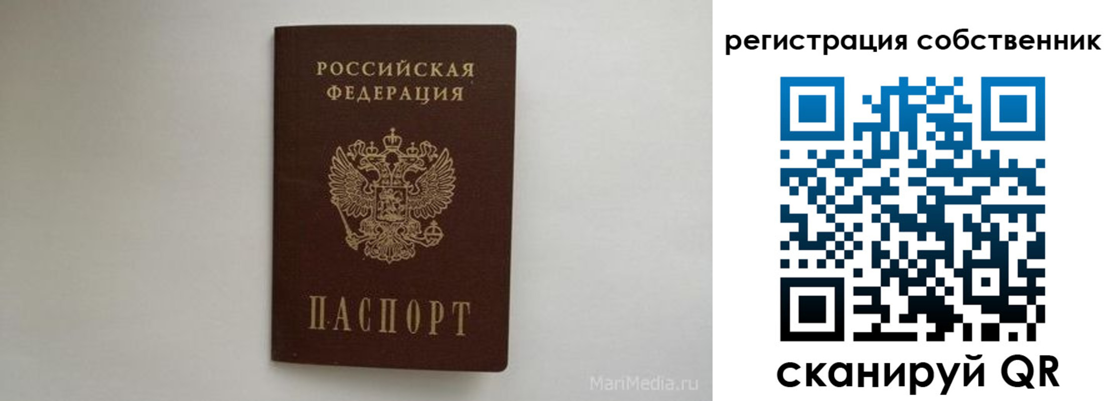 прописка паспорт в Чулыме