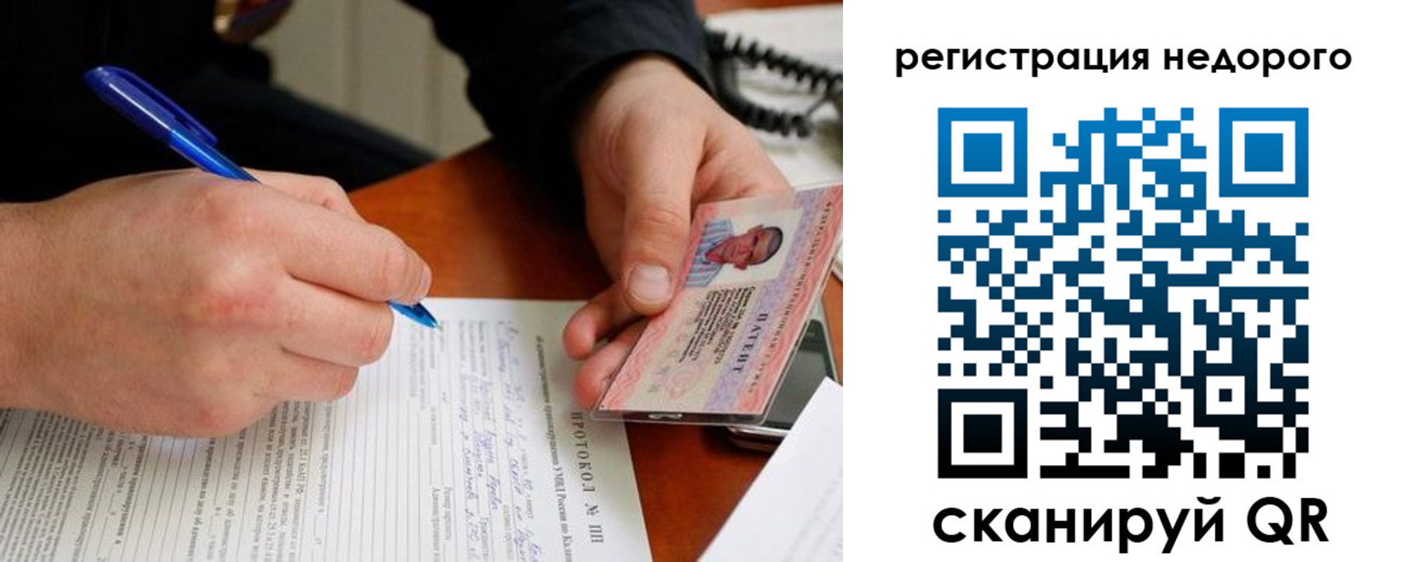 прописка паспорт в Чулыме
